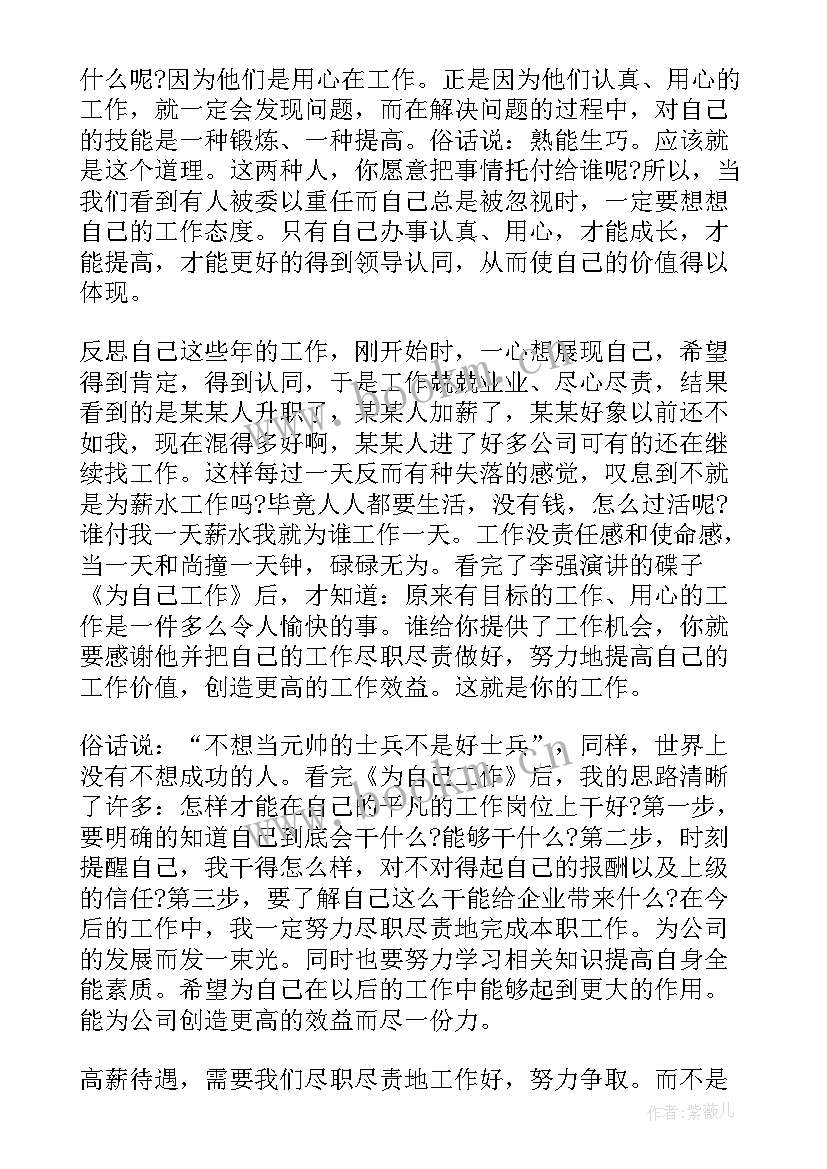 2023年工作后团员自我评价 团员心得体会(优质10篇)