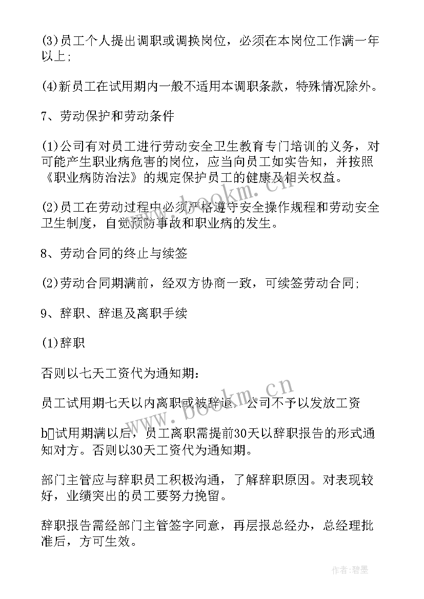 2023年购房补贴工作报告 购房补贴借款合同(优质5篇)