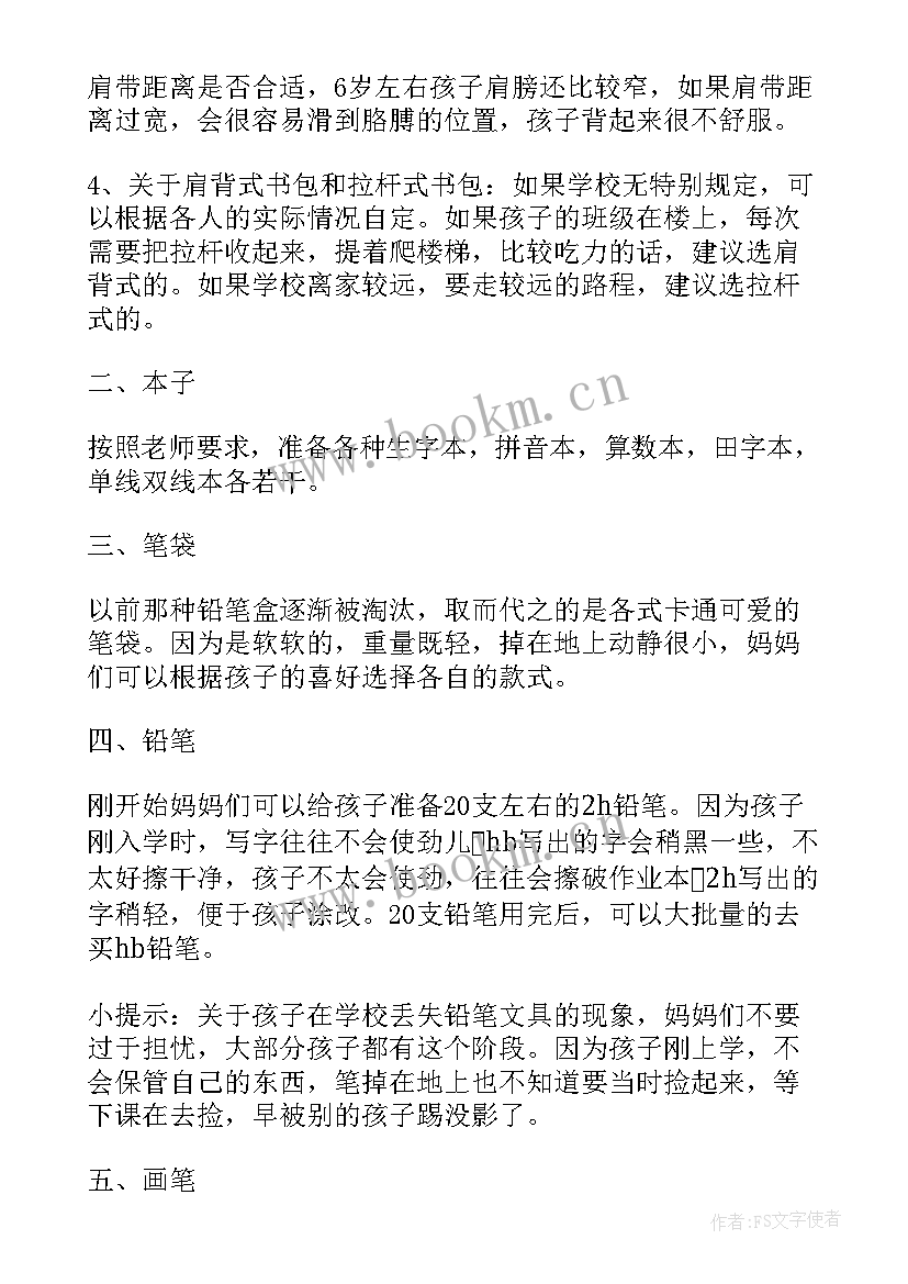 2023年政府工作报告时间安排表(优质9篇)