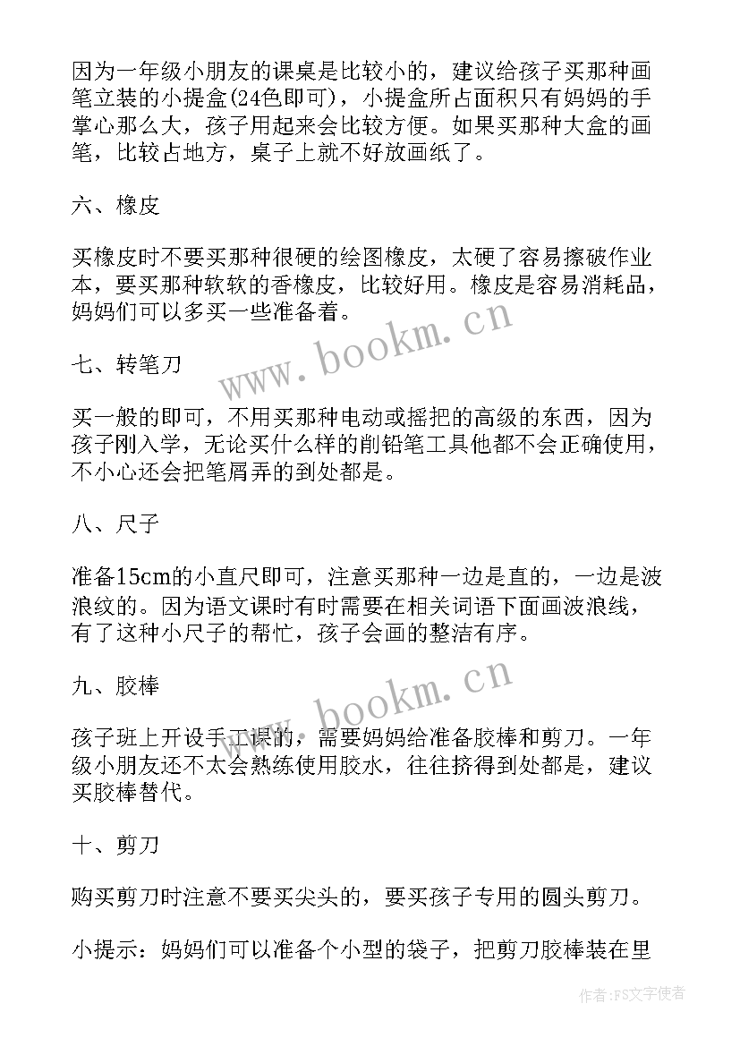 2023年政府工作报告时间安排表(优质9篇)