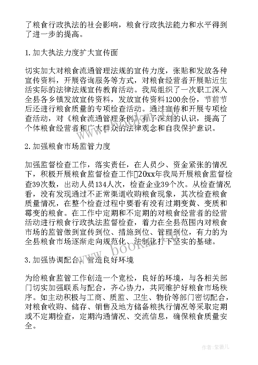 综合监督检查情况报告 国企综合监督检查通知优选(优秀5篇)