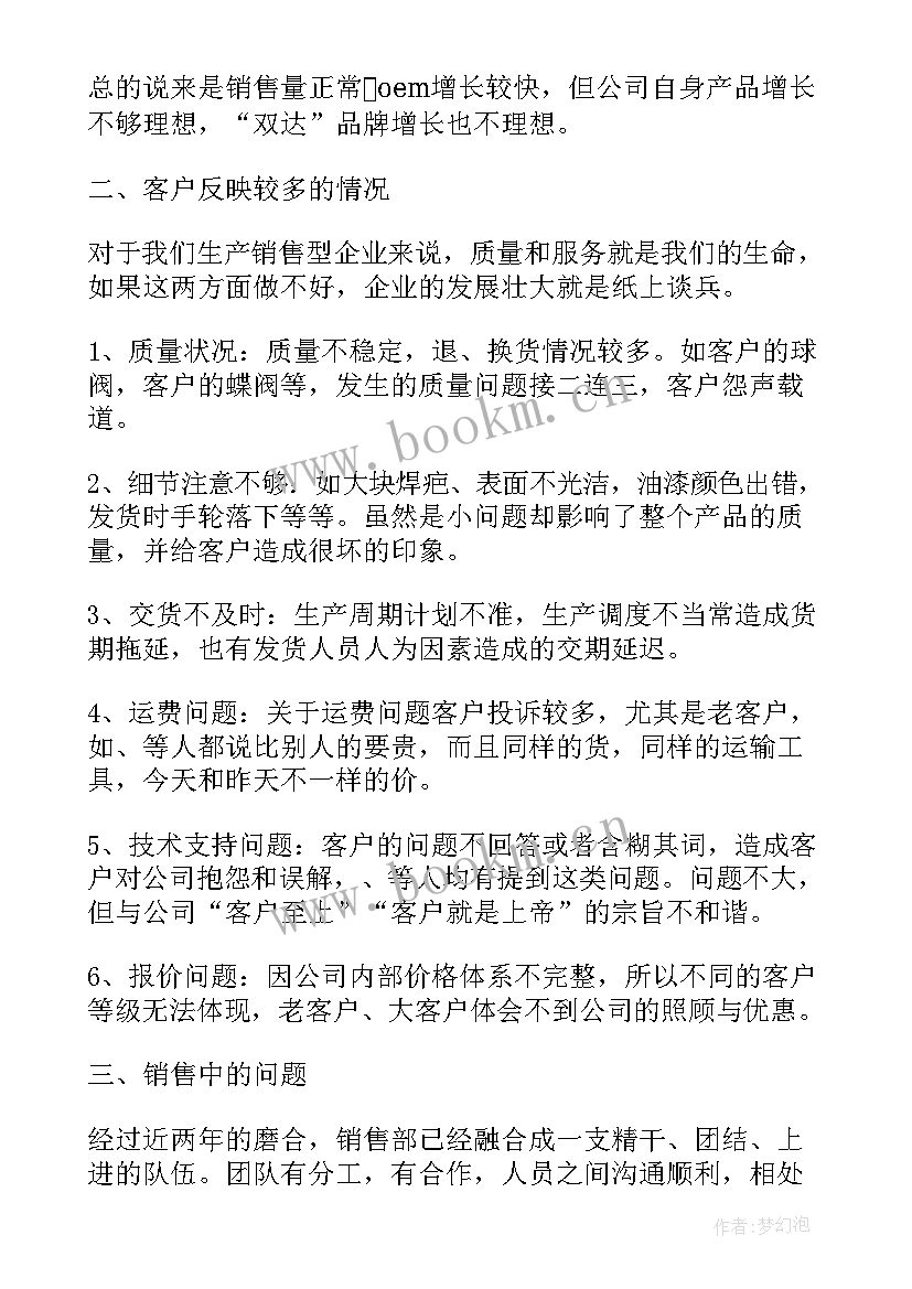 最新总经理工作汇报总结(精选5篇)