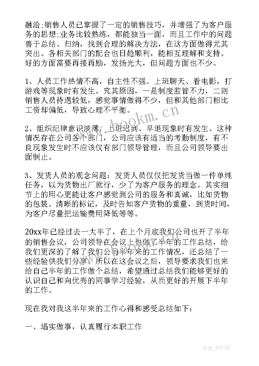 最新总经理工作汇报总结(精选5篇)