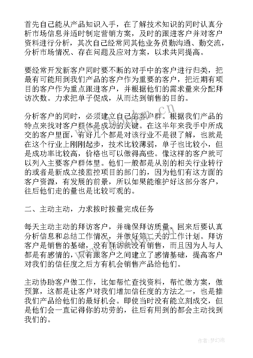 最新总经理工作汇报总结(精选5篇)