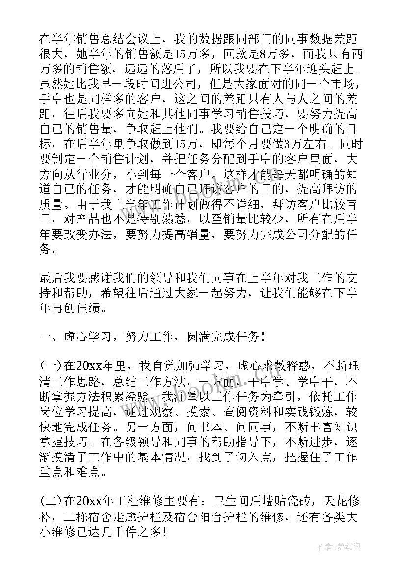 最新总经理工作汇报总结(精选5篇)