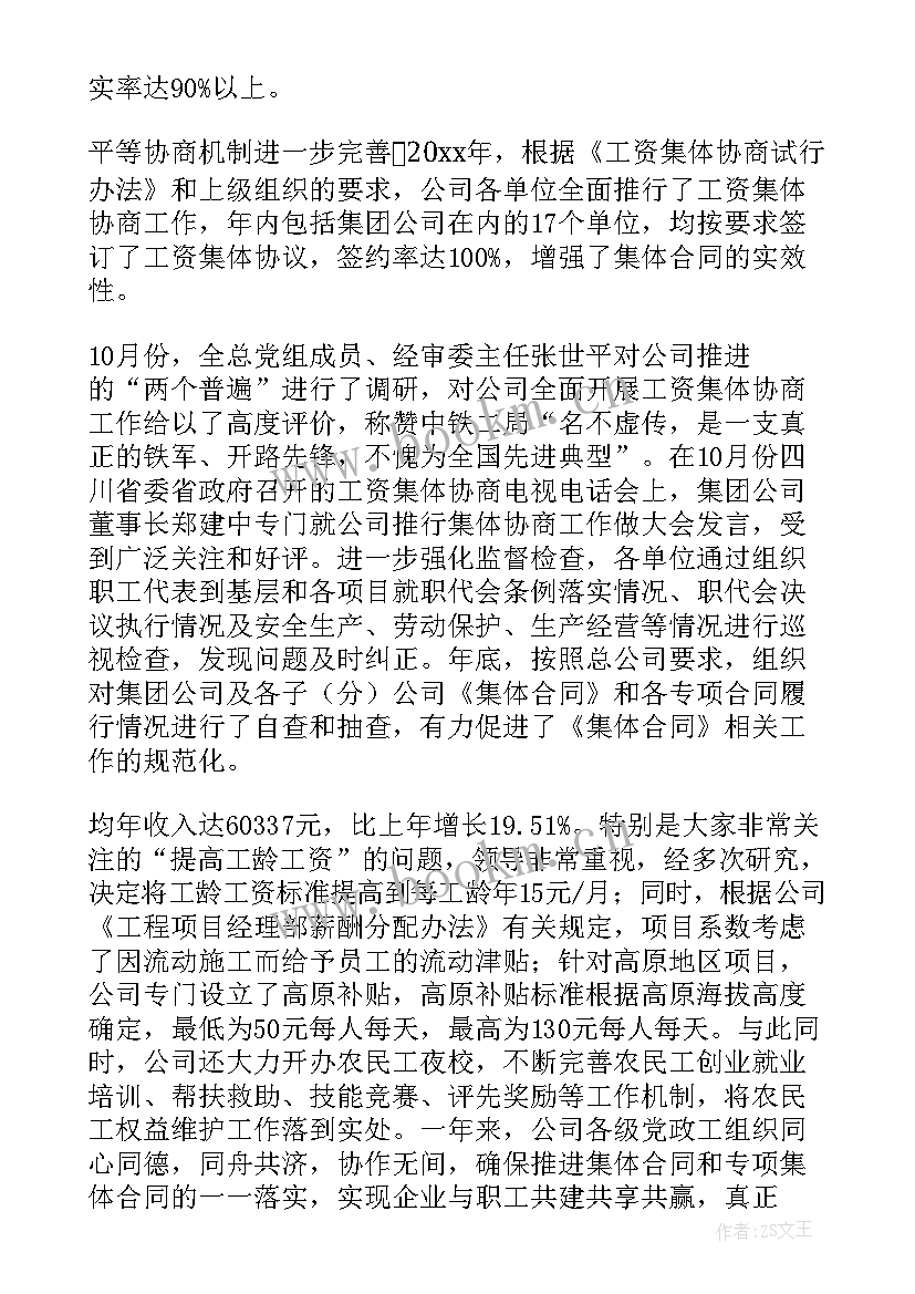 度党校工作计划 工作报告(优秀9篇)