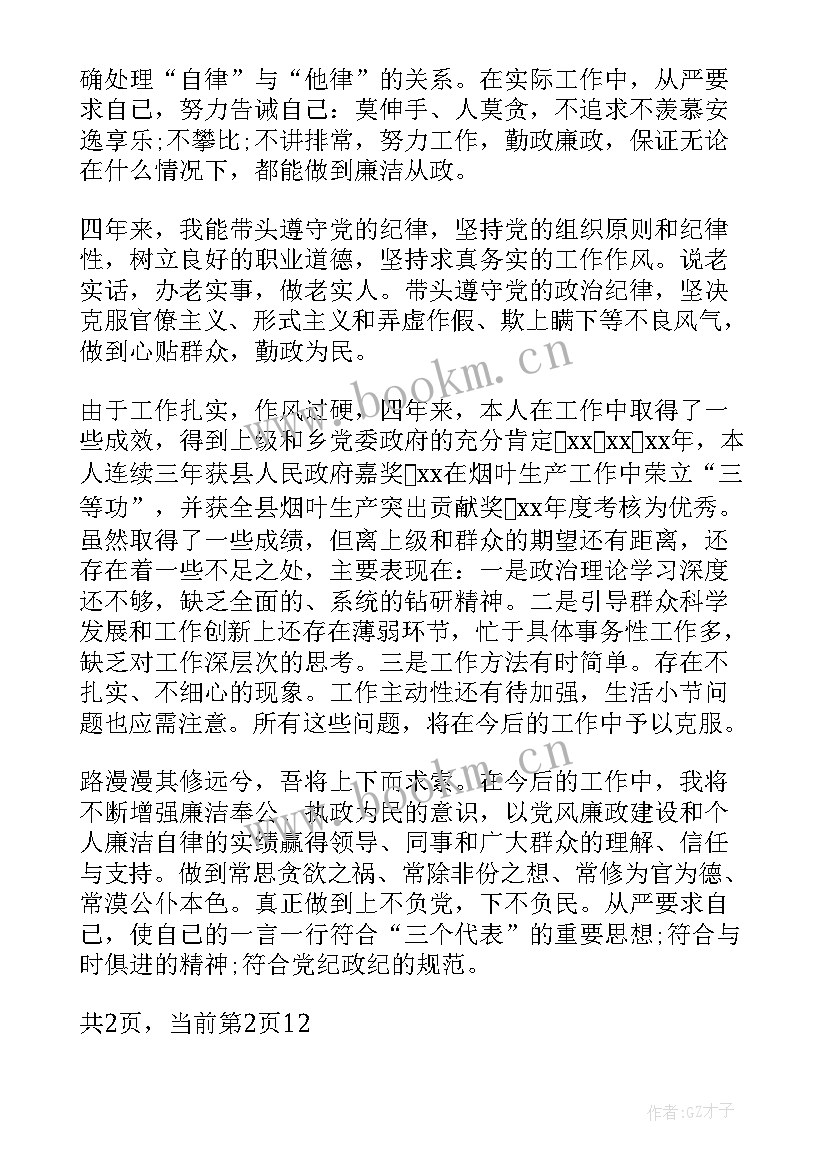 2023年党委工作汇报材料 乡镇党委工作汇报材料(汇总6篇)