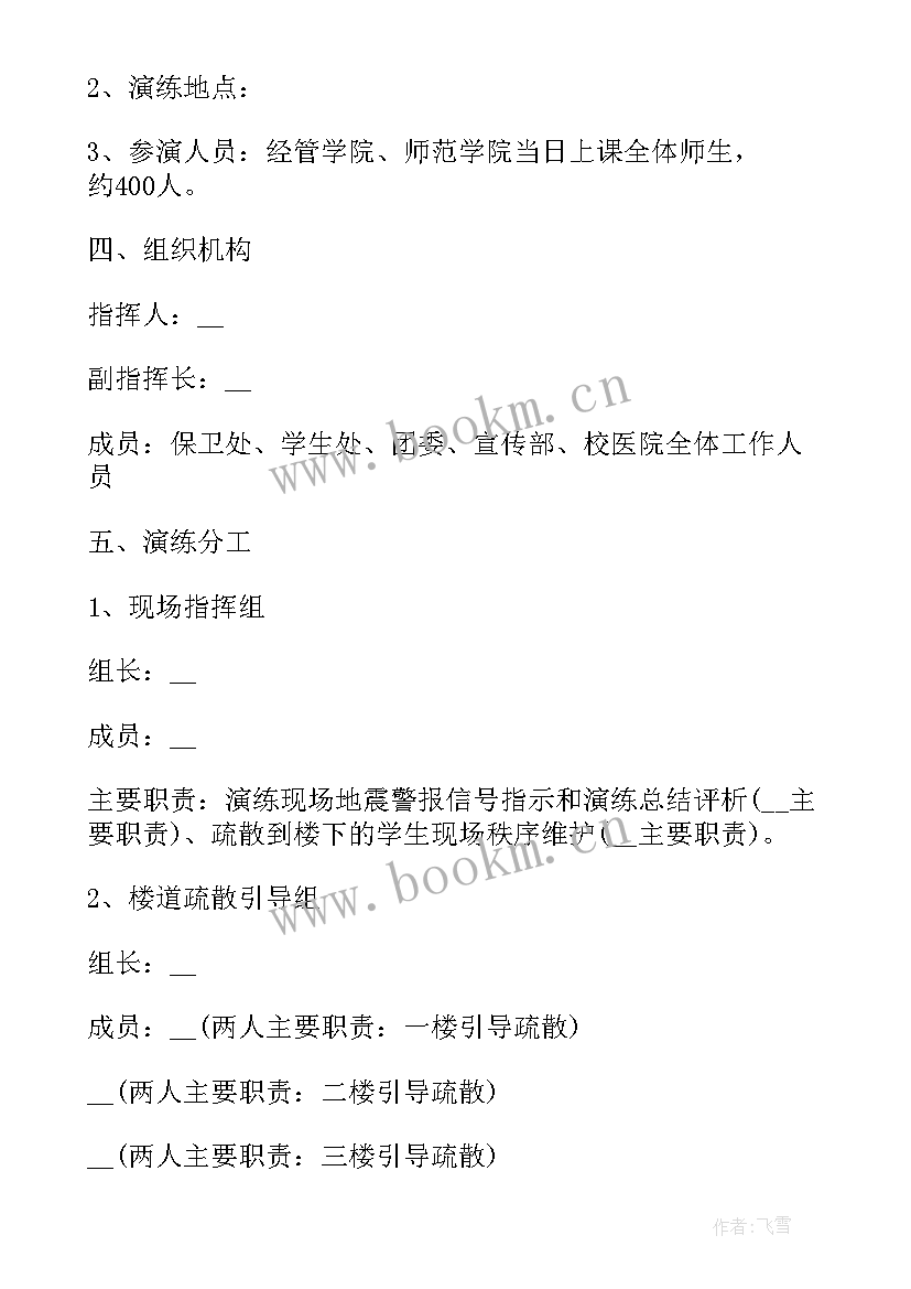 2023年防灾减灾宣传活动总结报告 防灾减灾宣传标语(大全8篇)