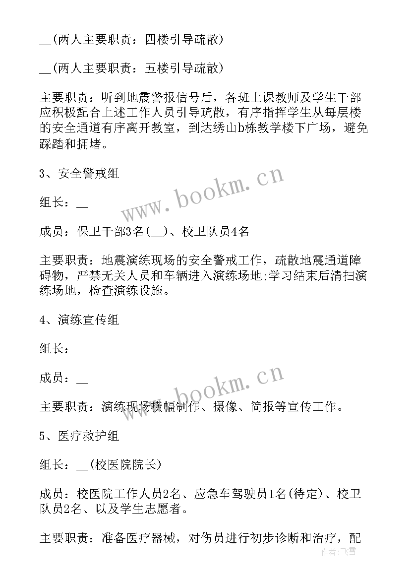 2023年防灾减灾宣传活动总结报告 防灾减灾宣传标语(大全8篇)