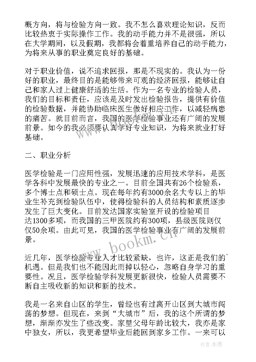 最新工作报告中未来规划 未来职业规划(通用9篇)