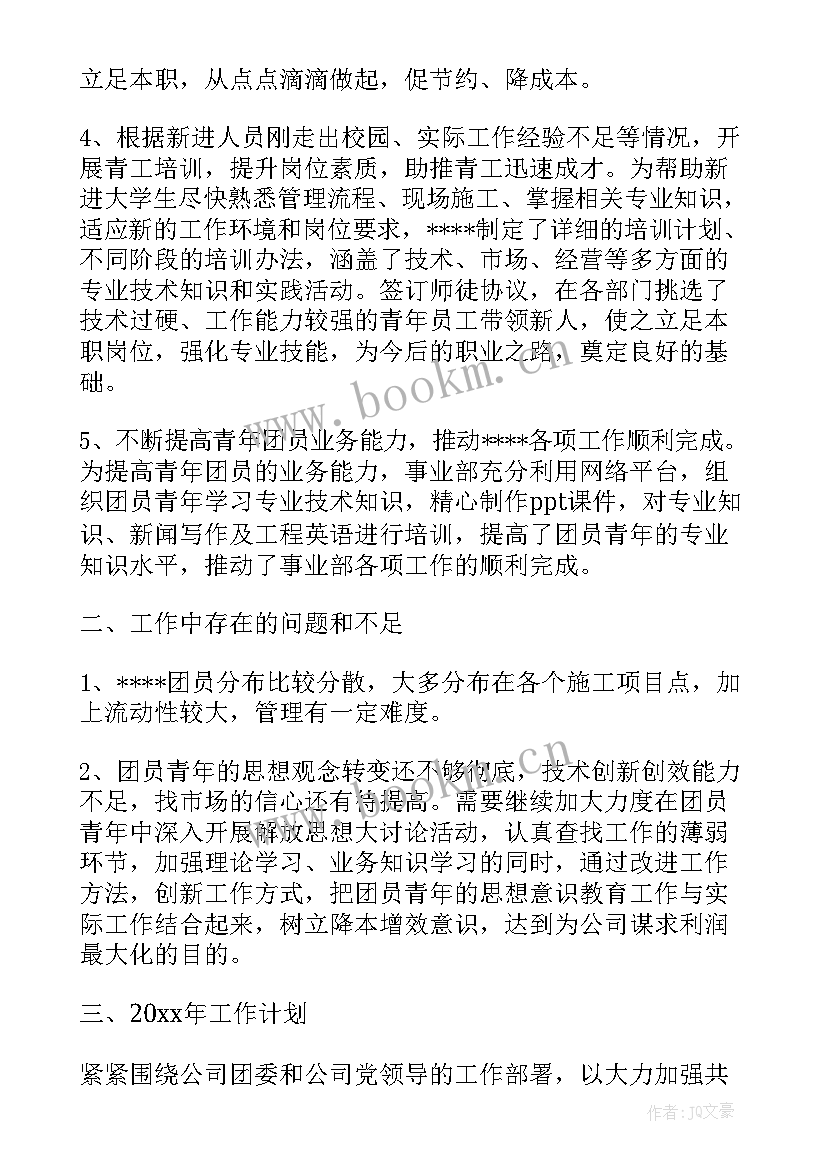 2023年部队团支部工作汇报(大全6篇)