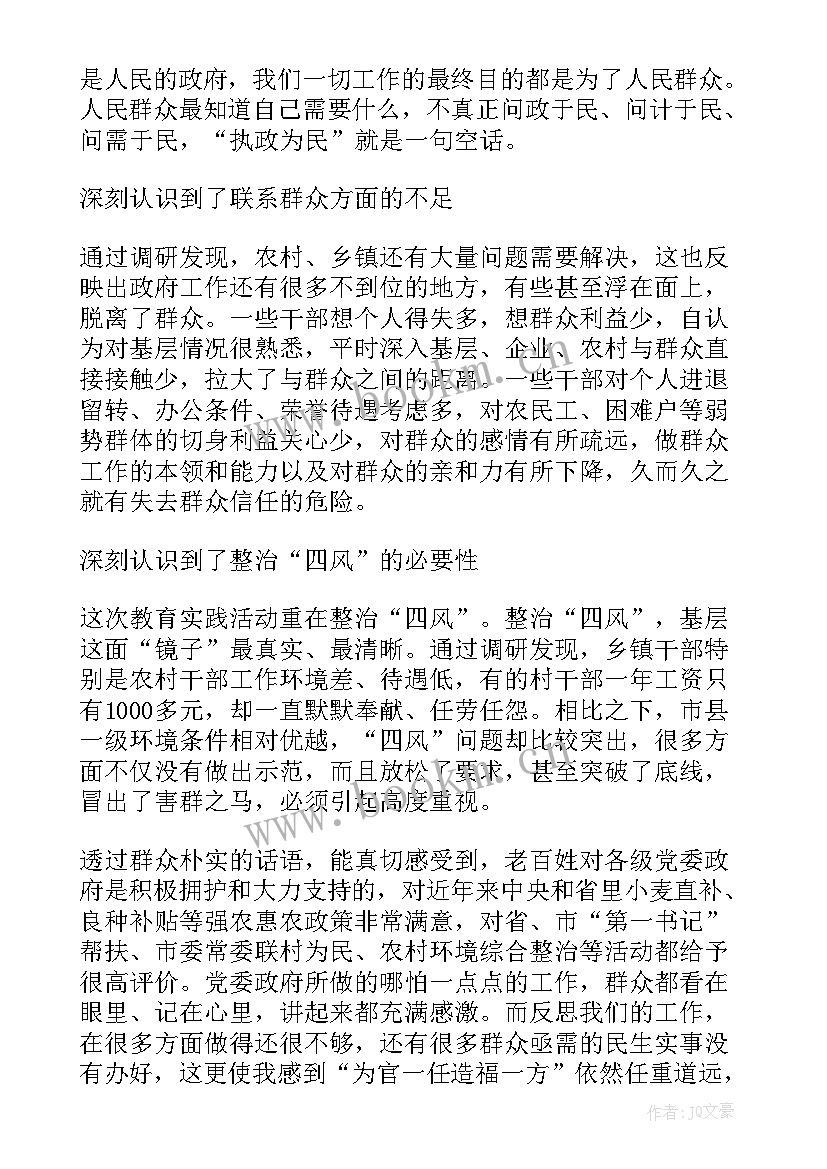 2023年网点蹲点报告(优秀8篇)