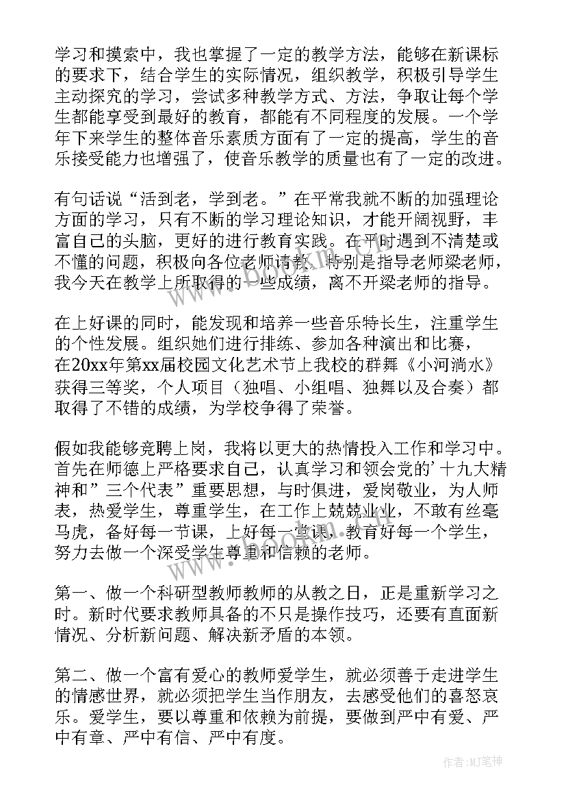 最新渗透式音乐教育 小学音乐教学中德育的渗透论文(精选6篇)