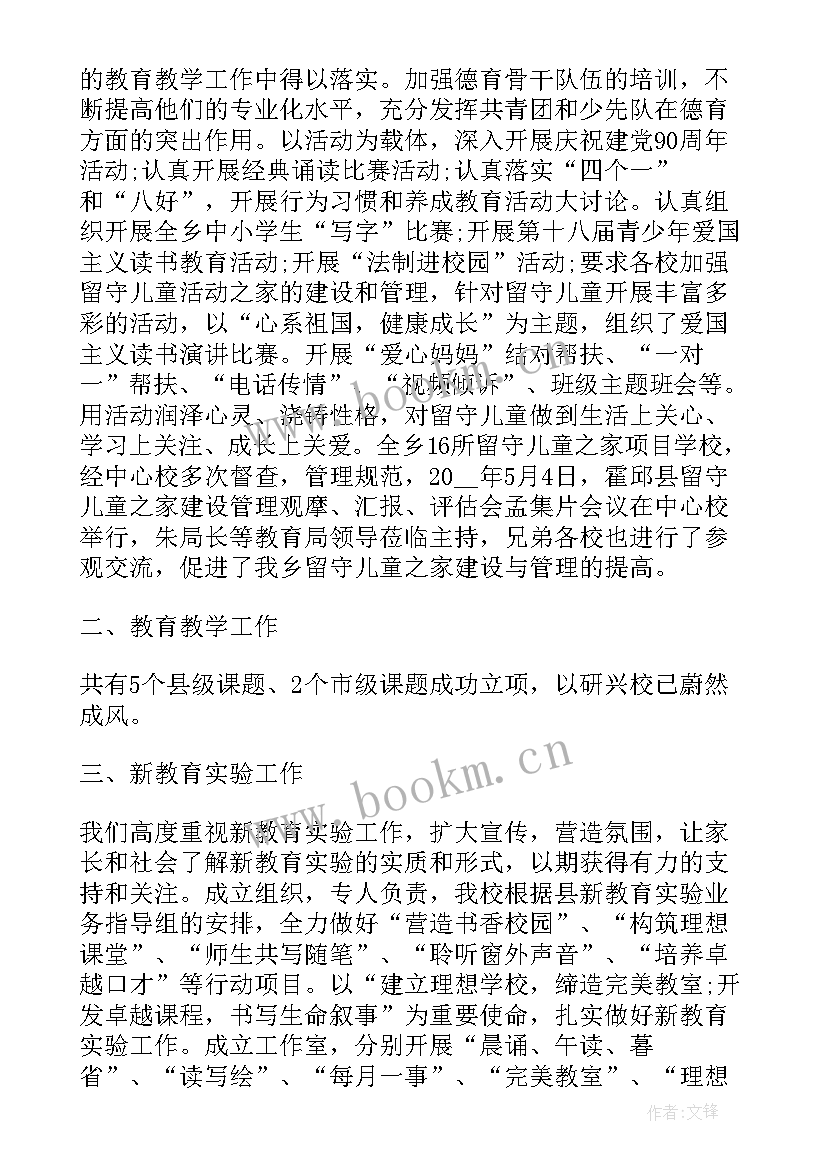 最新会计助理的工作报告总结(优秀6篇)