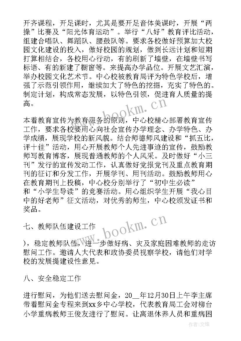 最新会计助理的工作报告总结(优秀6篇)