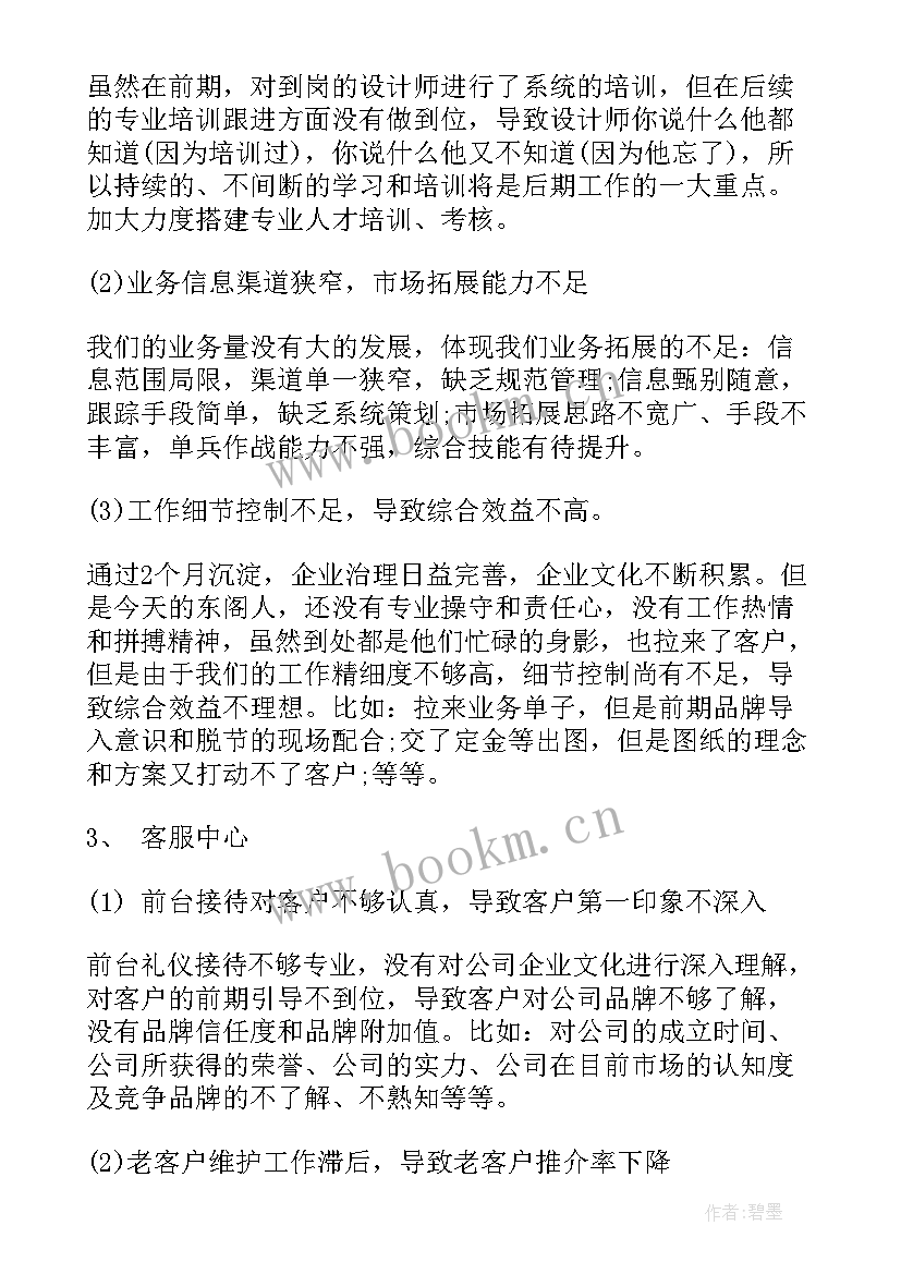 每月工作报告 每月工作总结每月工作总结(汇总7篇)