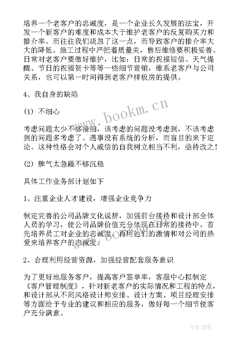 每月工作报告 每月工作总结每月工作总结(汇总7篇)