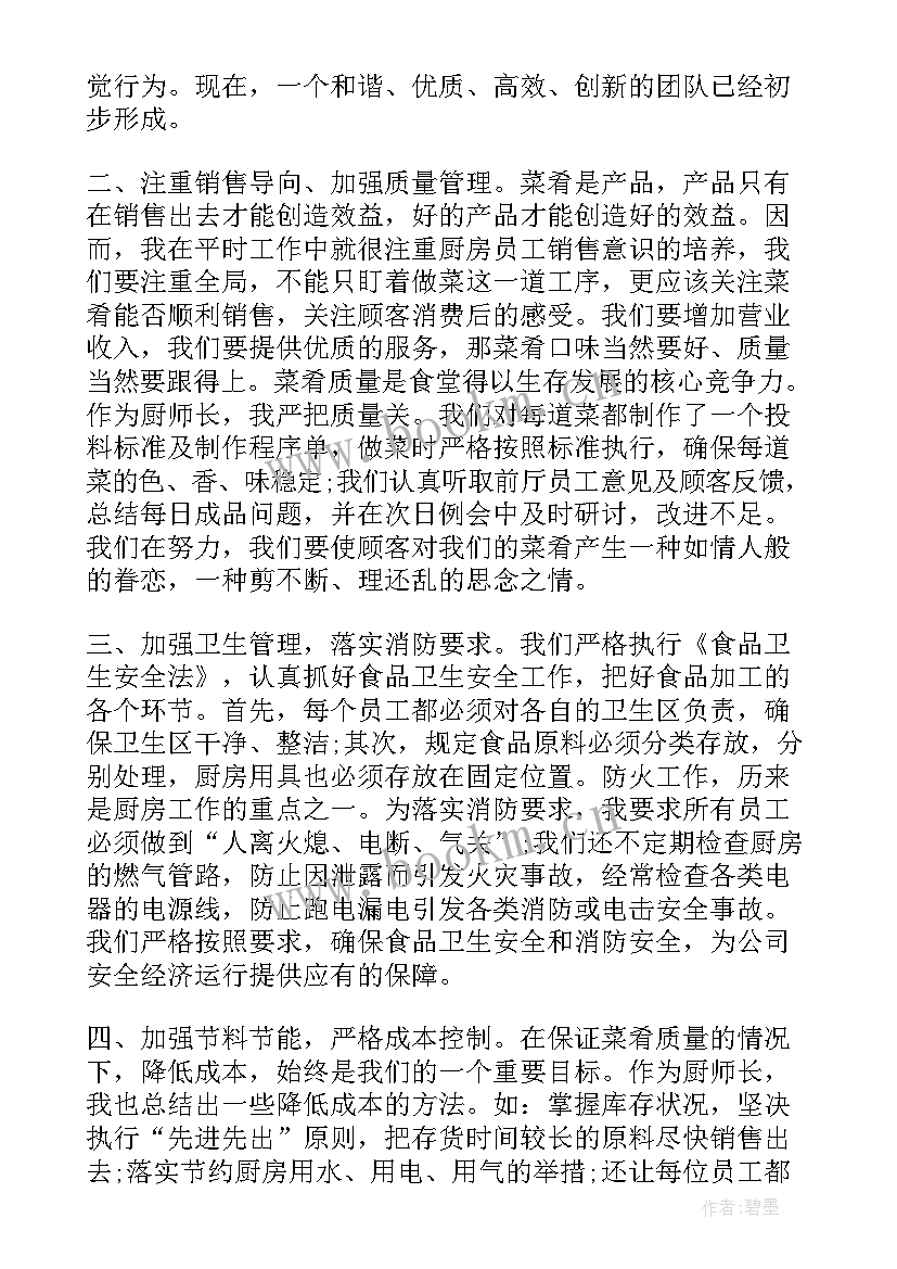 每月工作报告 每月工作总结每月工作总结(汇总7篇)