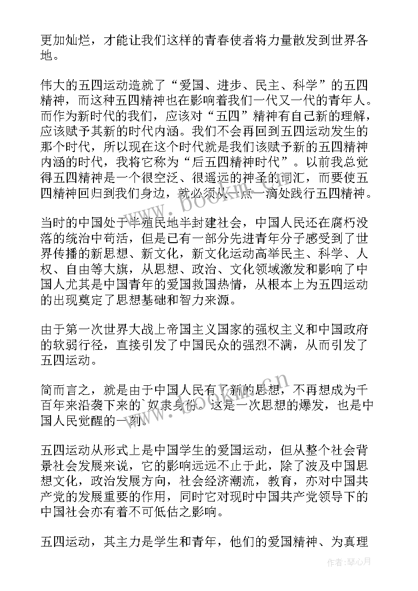 弘扬南泥湾精神的句子 传承五四精神演讲稿(精选5篇)