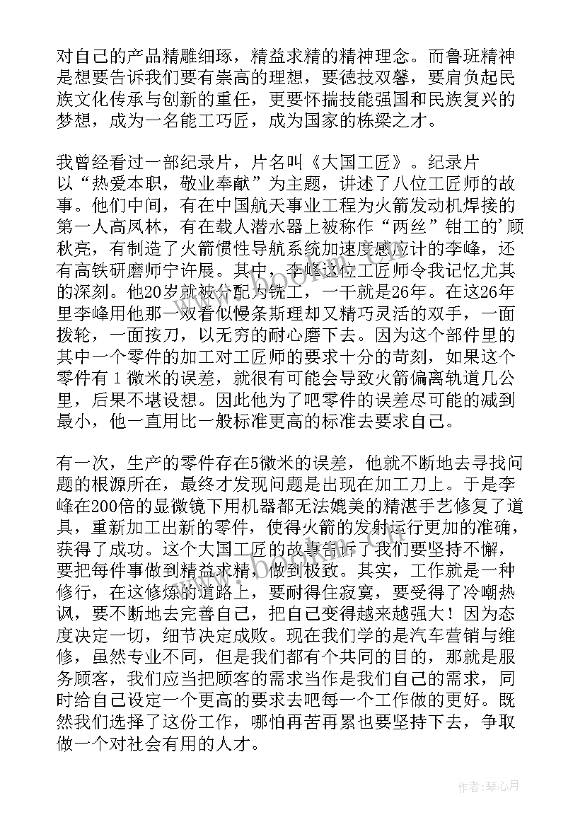 弘扬南泥湾精神的句子 传承五四精神演讲稿(精选5篇)