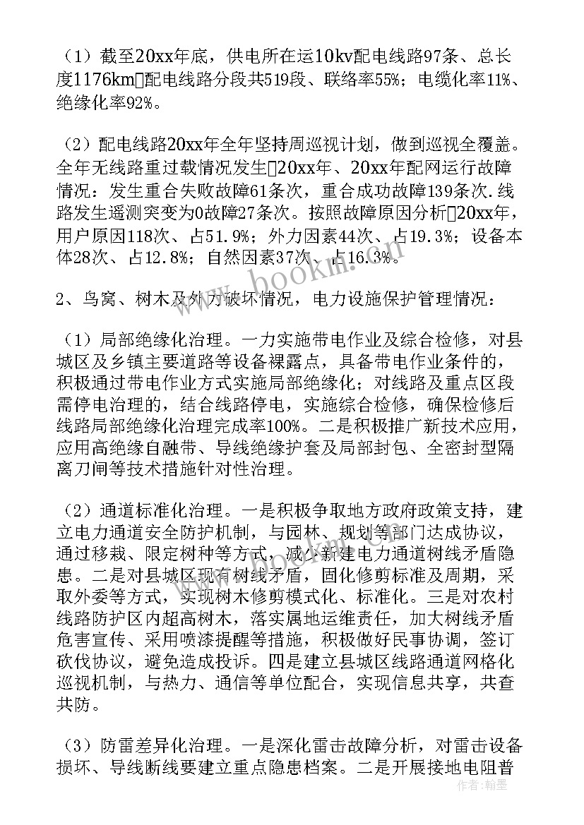 最新调研公安党校工作报告总结 调研工作报告(模板5篇)