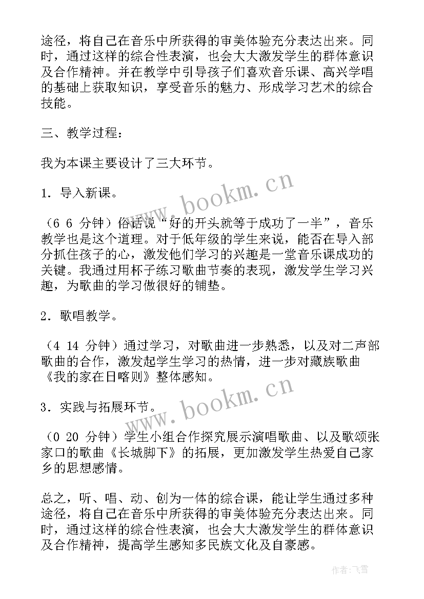 2023年自评互评总结发言 B自评与互评活动组织教师反思(通用5篇)