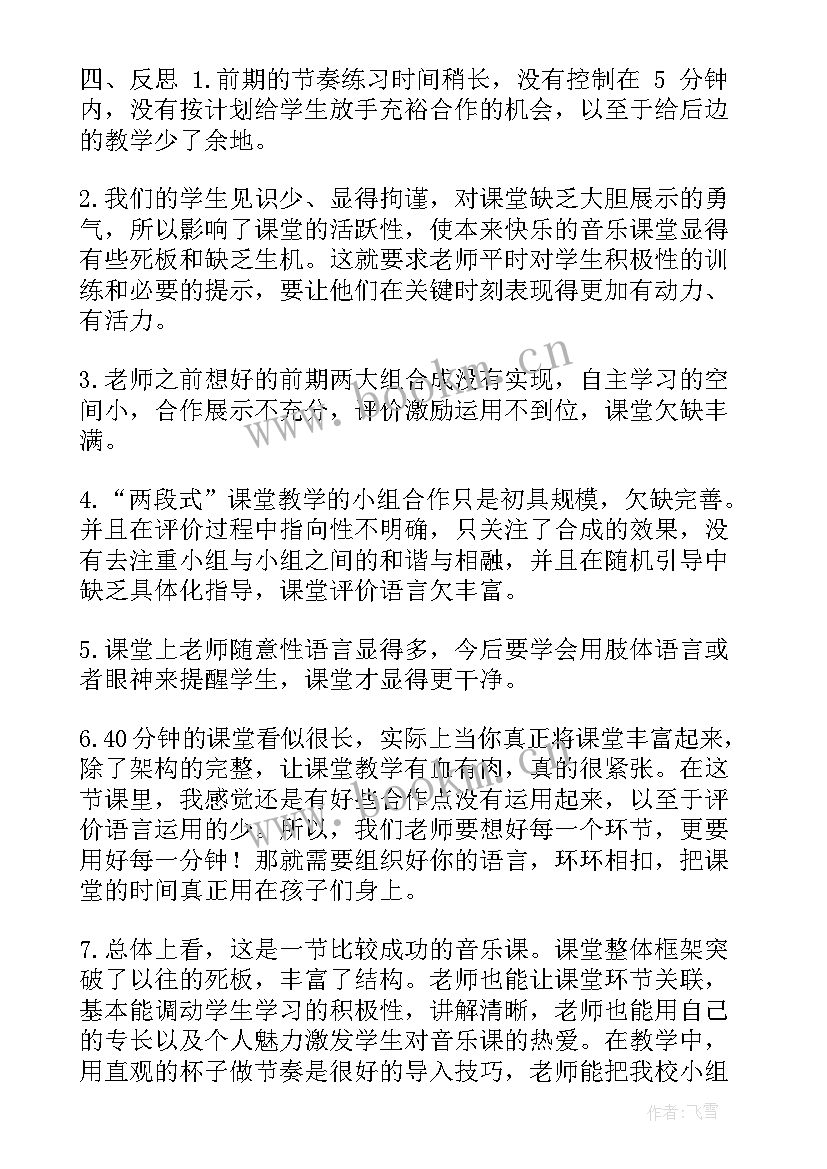 2023年自评互评总结发言 B自评与互评活动组织教师反思(通用5篇)