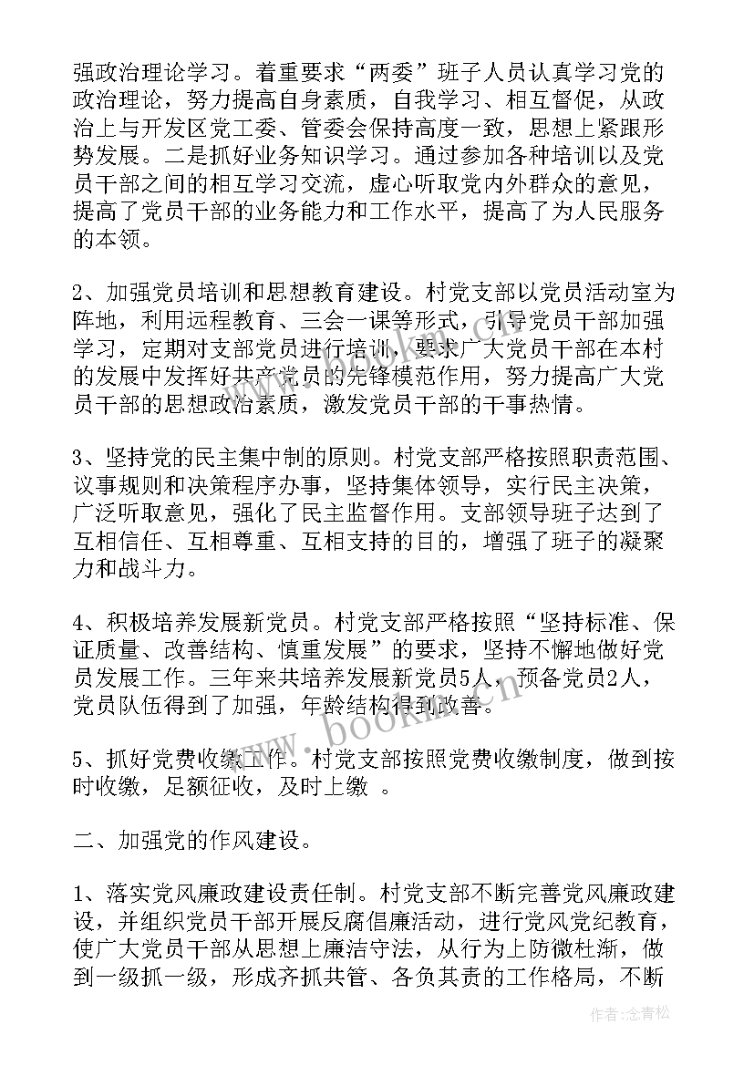 最新组织的工作报告 民族组织工作报告心得体会(模板8篇)