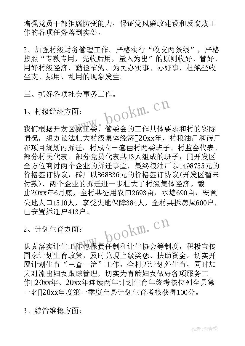 最新组织的工作报告 民族组织工作报告心得体会(模板8篇)