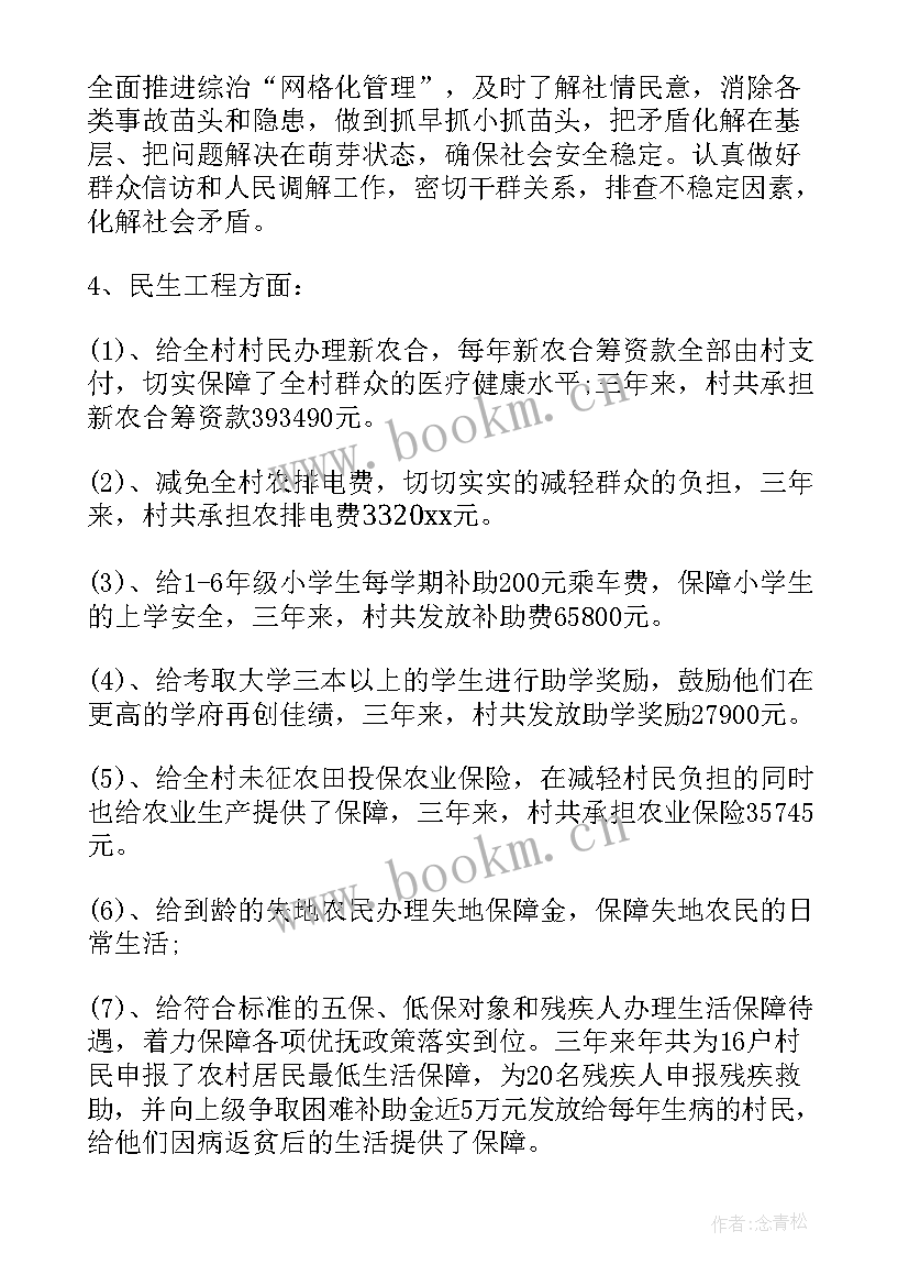 最新组织的工作报告 民族组织工作报告心得体会(模板8篇)