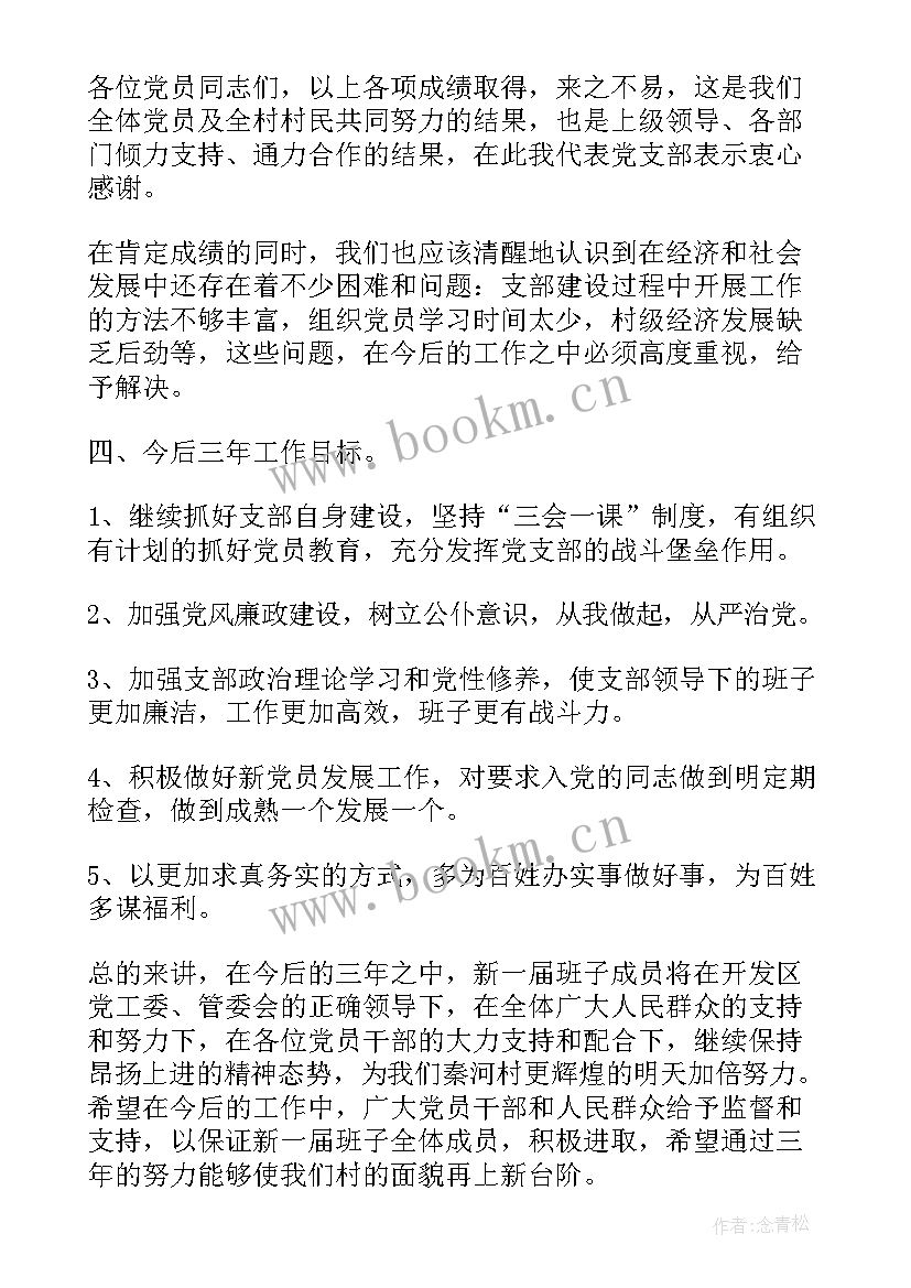 最新组织的工作报告 民族组织工作报告心得体会(模板8篇)