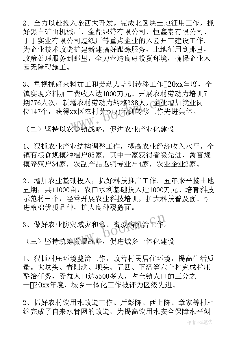 筹备院校工作报告 协会筹备工作报告(通用5篇)