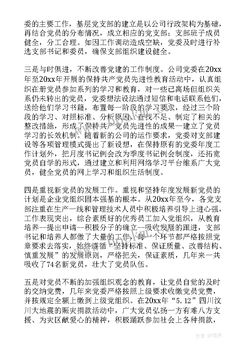 筹备院校工作报告 协会筹备工作报告(通用5篇)