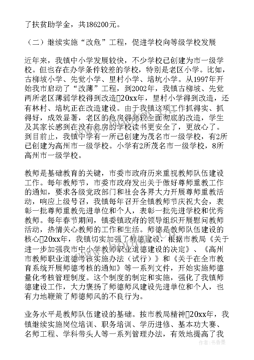 学校督导汇报材料 学校督导评估工作报告(模板10篇)