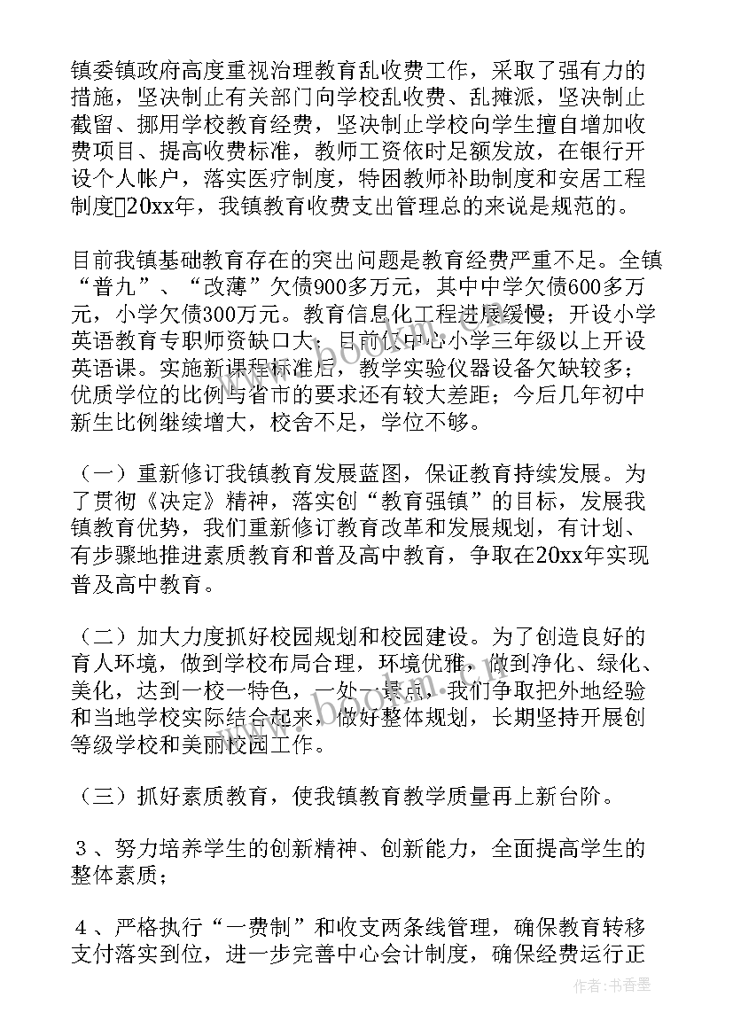 学校督导汇报材料 学校督导评估工作报告(模板10篇)