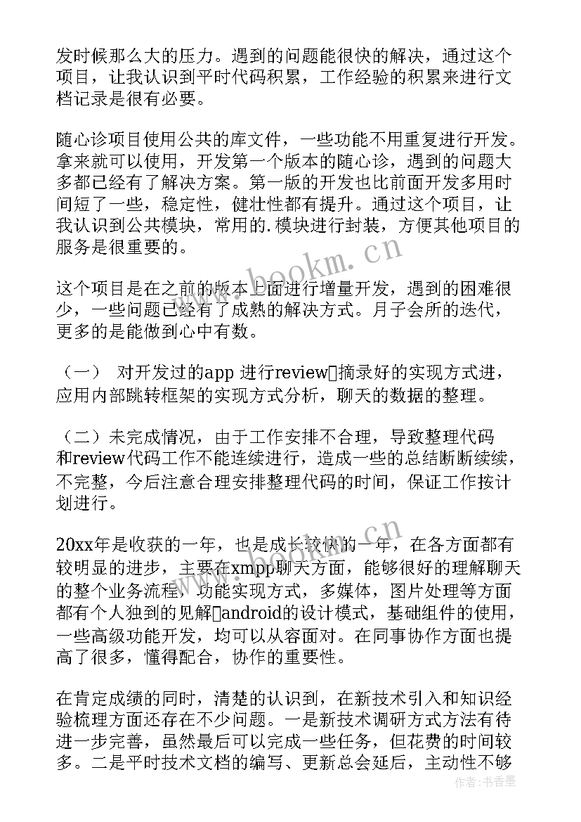 2023年退役安置局工作报告 工作报告(汇总9篇)