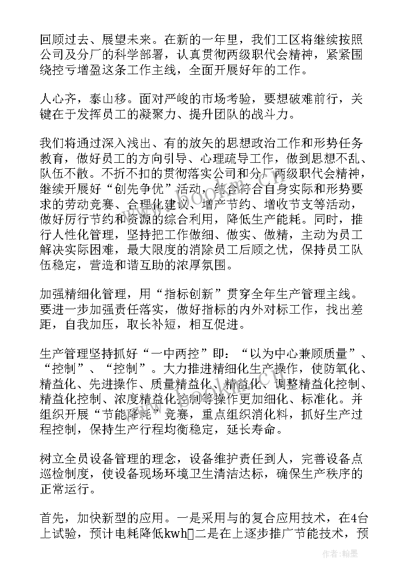 职代会工会工作报告讨论发言(模板6篇)