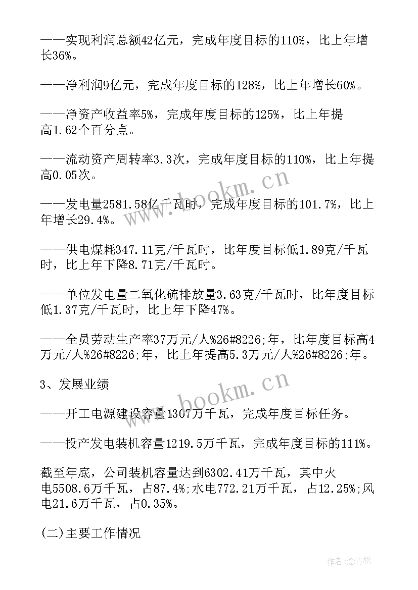 最新企业统计工作总结 企业行政工作报告(实用6篇)