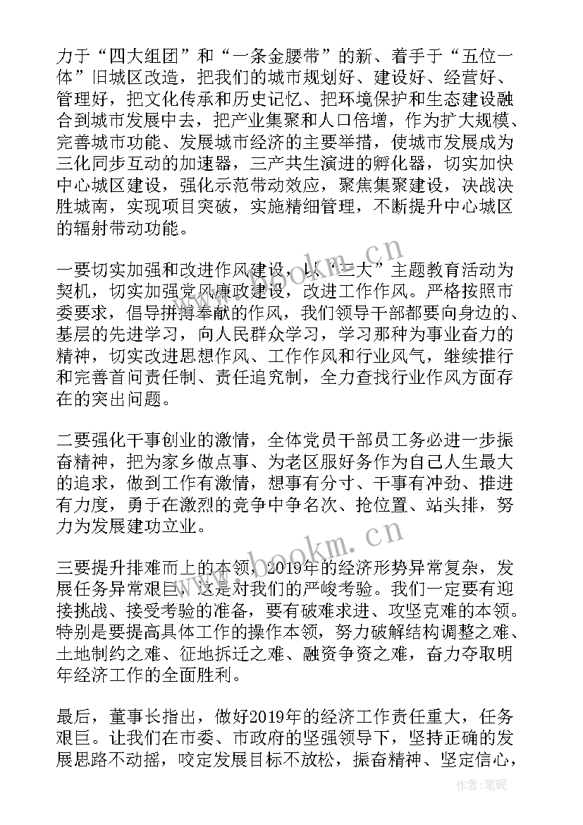 最新扶贫工作报告的决议 工会财务工作报告的决议(优秀8篇)