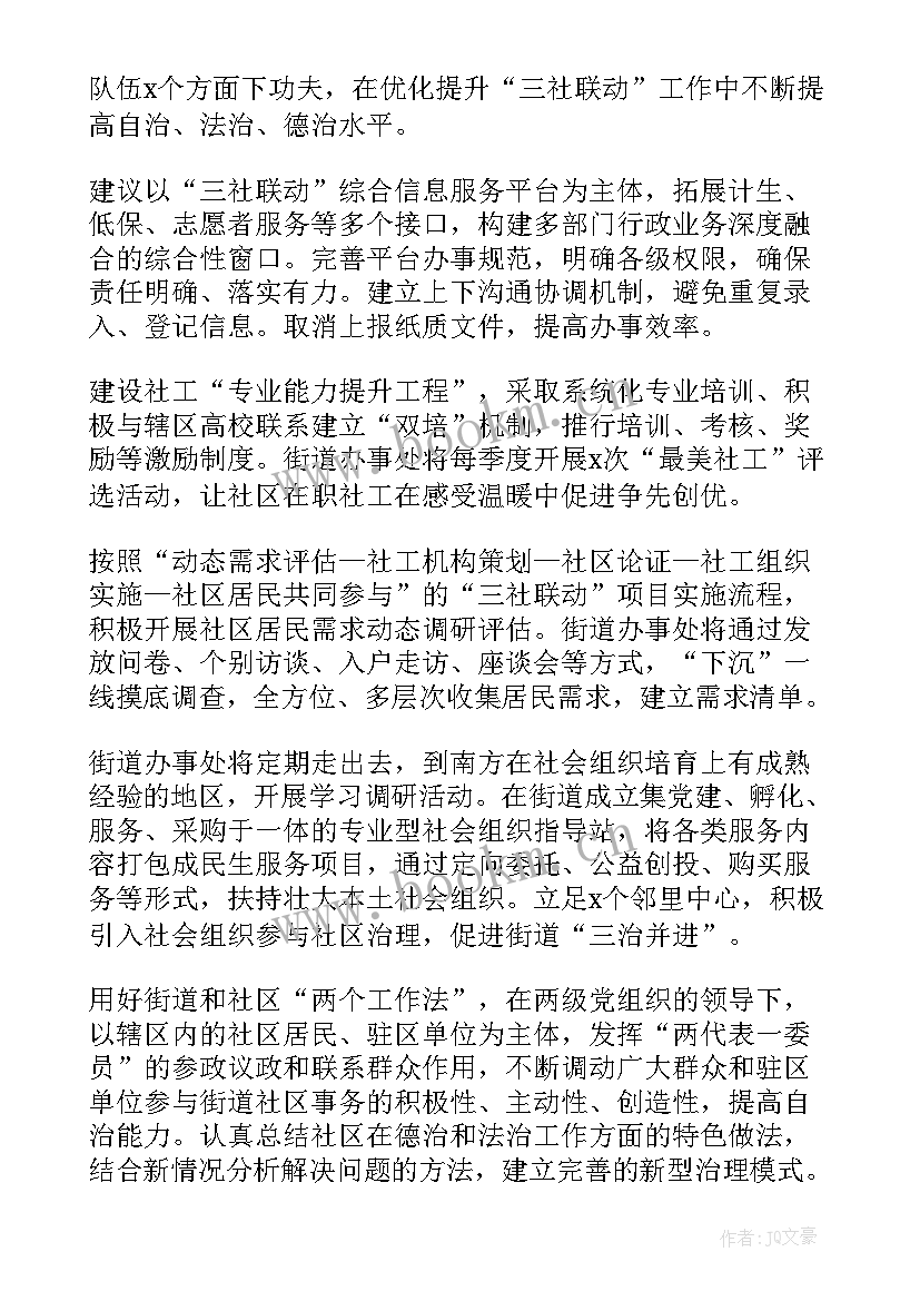 2023年记者工作总结 党建引领基层治理专题工作报告(通用5篇)