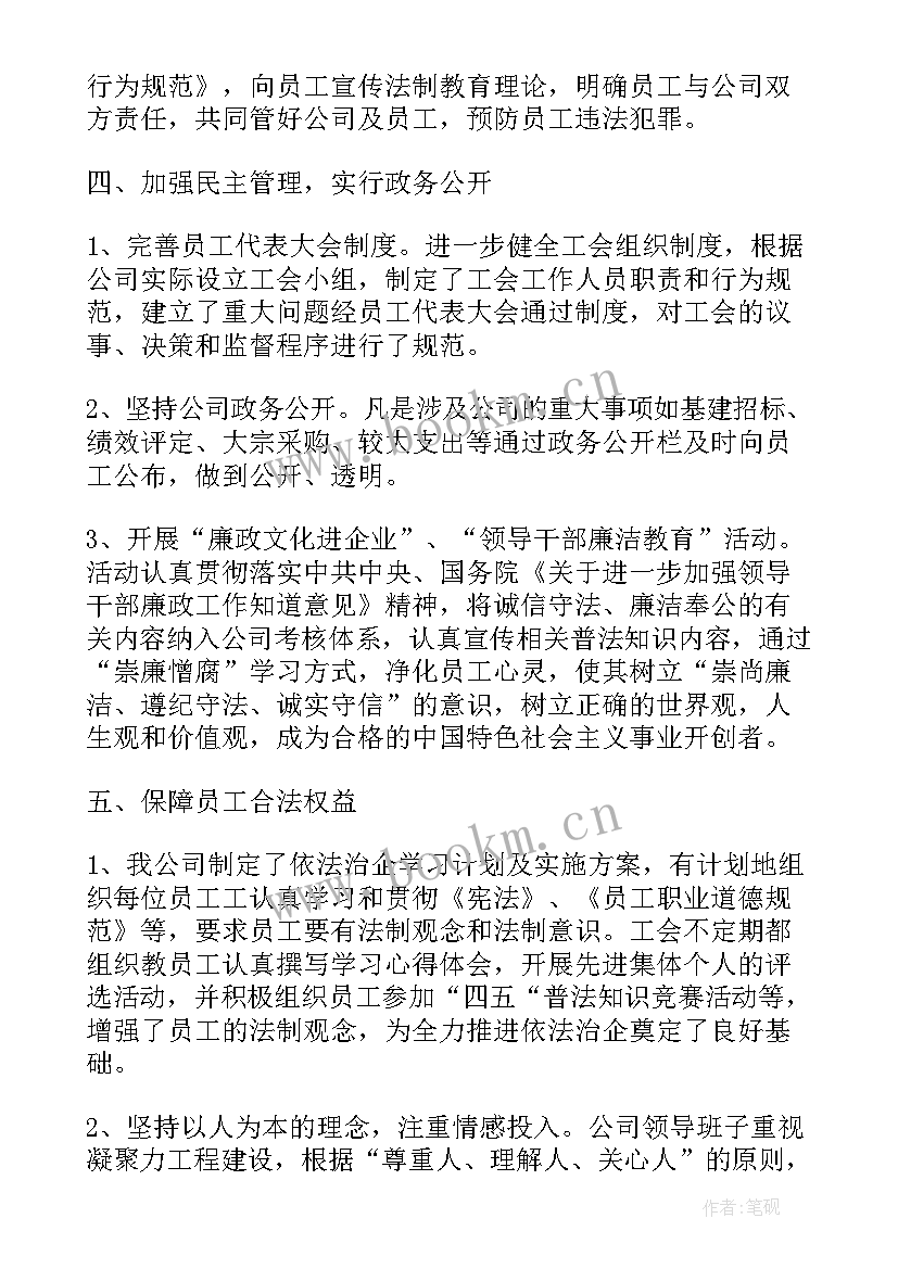 2023年依法治院工作报告(大全7篇)