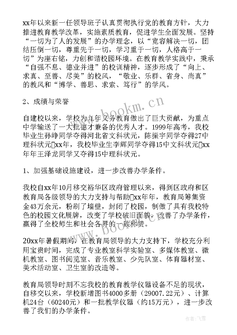 便利店督导总结报告 学校督导工作报告(汇总5篇)