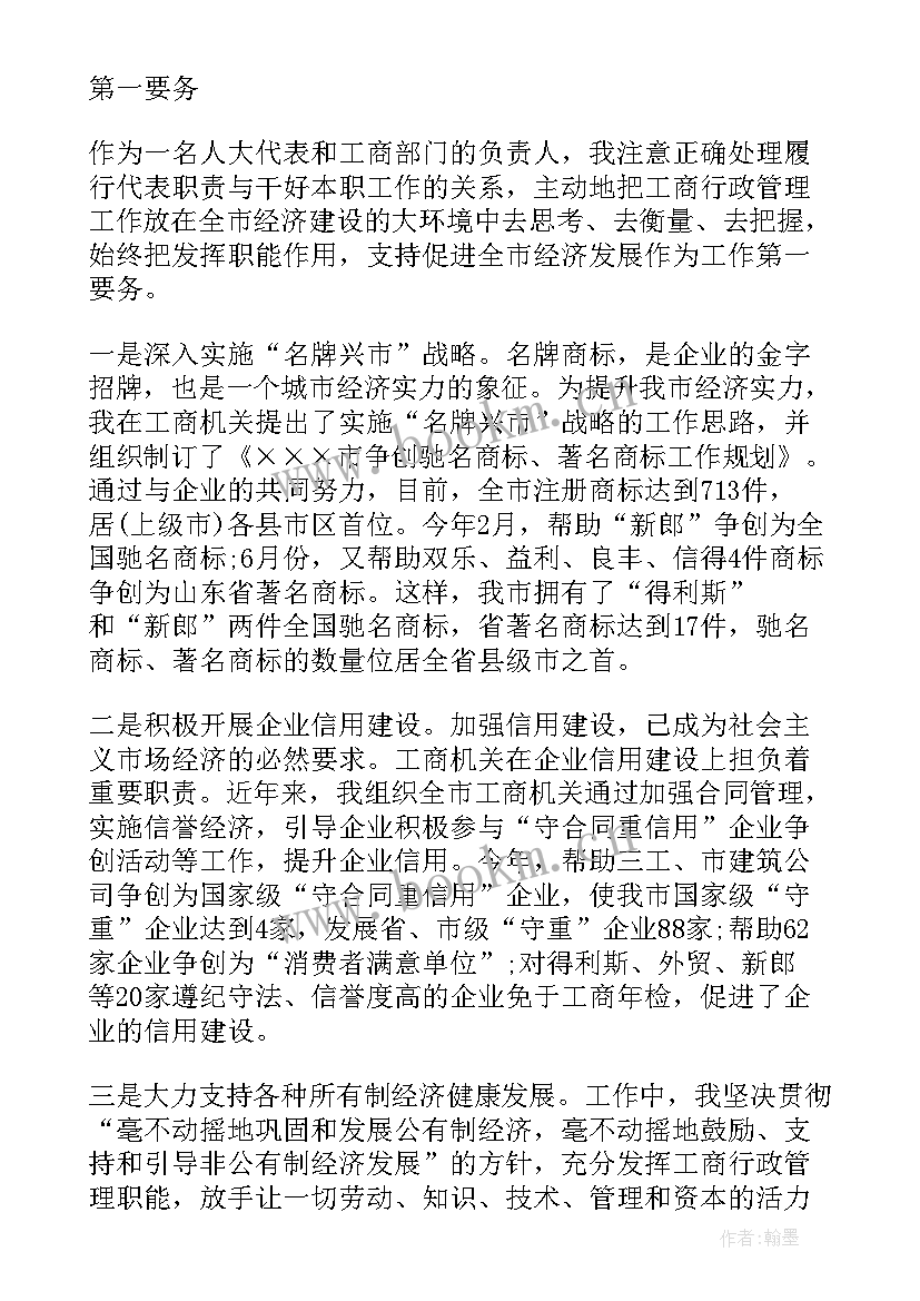 最新轮岗的工作总结 初中教师轮岗交流总结教师轮岗工作总结报告(大全8篇)