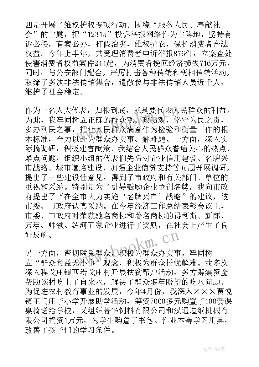 最新轮岗的工作总结 初中教师轮岗交流总结教师轮岗工作总结报告(大全8篇)