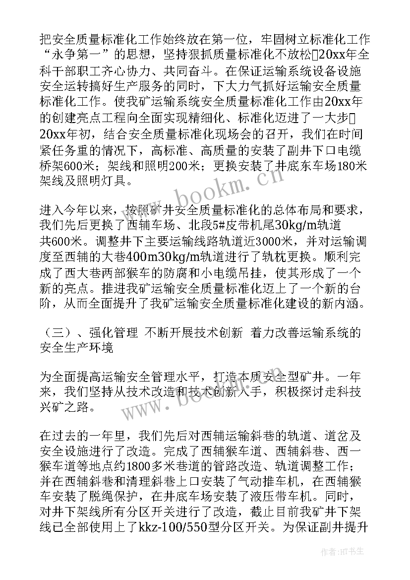 2023年煤矿维修工工作总结(大全6篇)