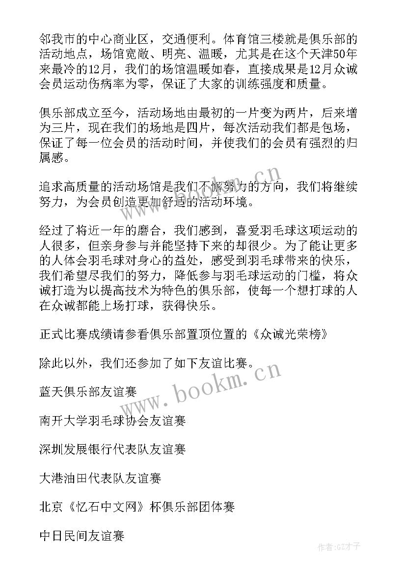 最新联通工作总结和工作计划 年度工作报告(模板7篇)