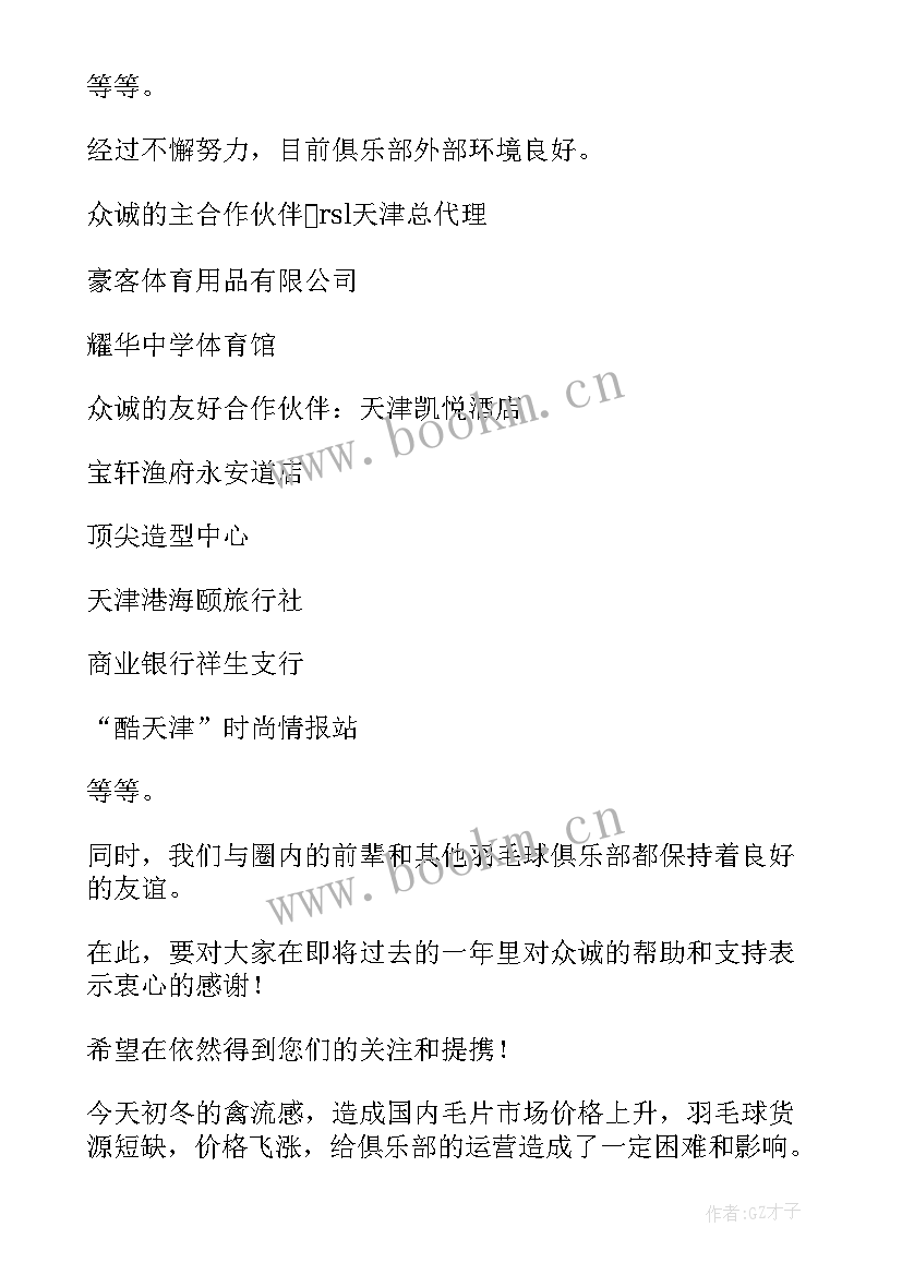 最新联通工作总结和工作计划 年度工作报告(模板7篇)