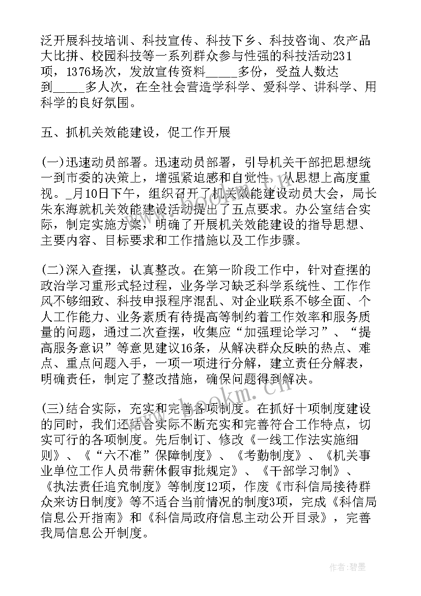 2023年工作推动报告(通用7篇)