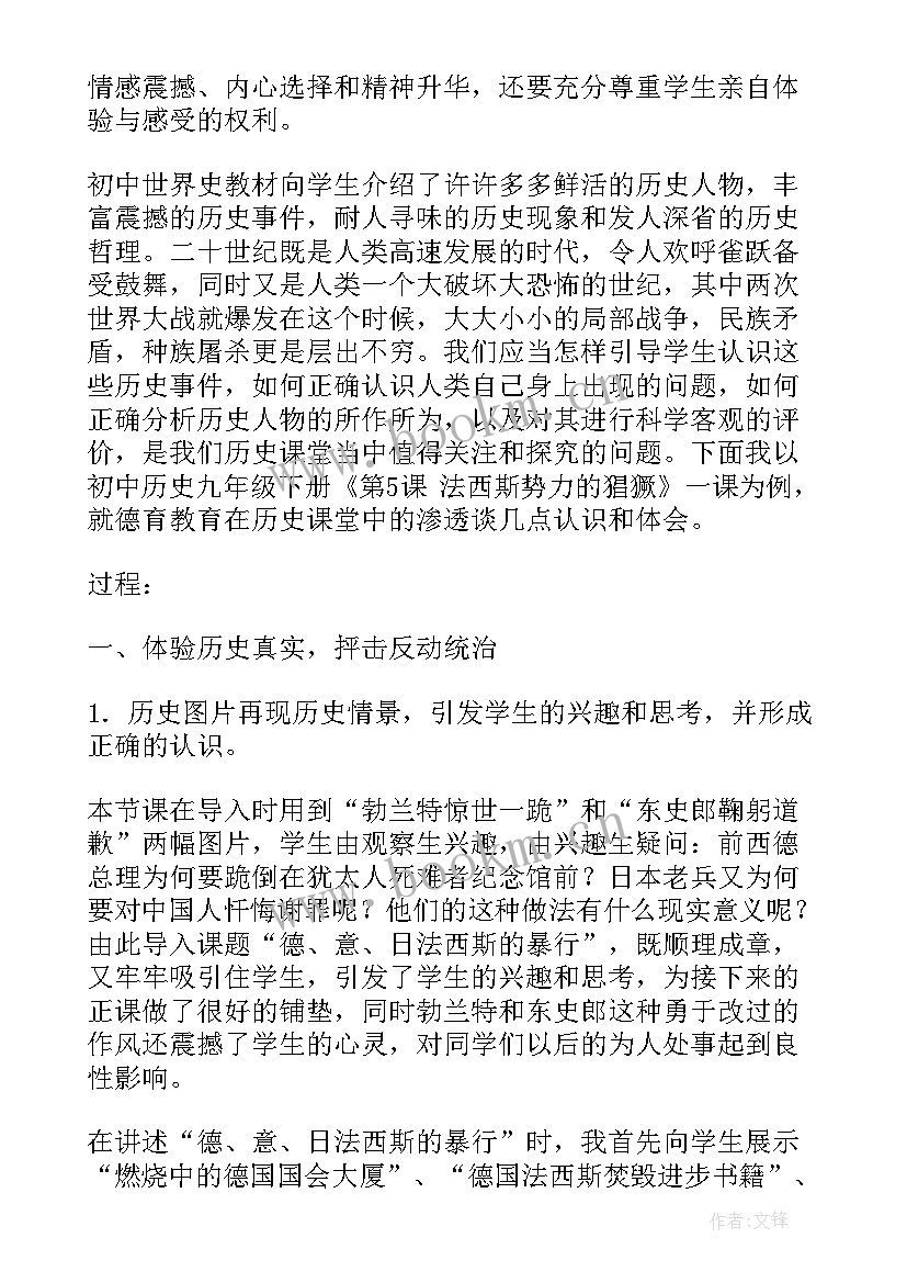 2023年音乐渗透演讲稿三分钟(汇总7篇)