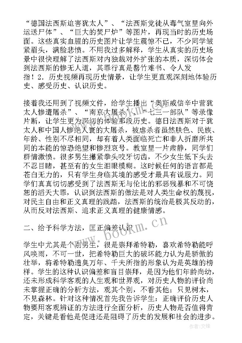 2023年音乐渗透演讲稿三分钟(汇总7篇)